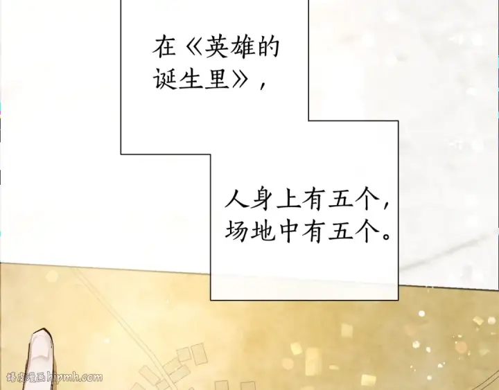 漫画《成为伯爵家的废物》第49话 辛苦了第32张图