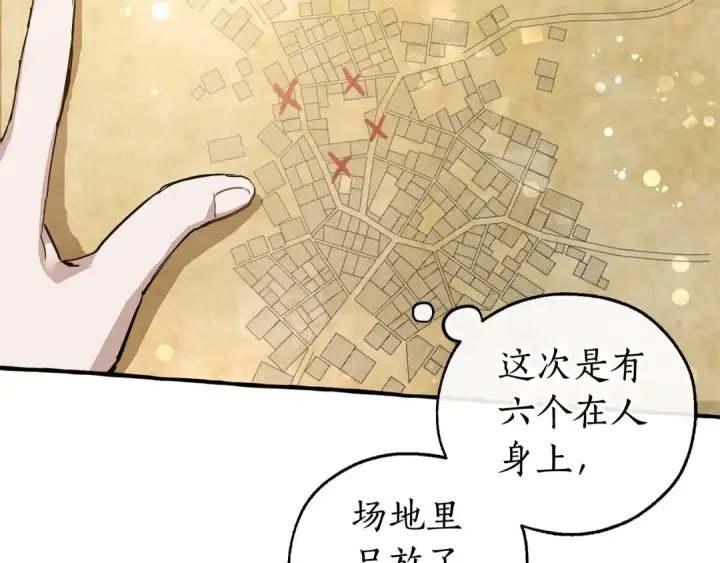 漫画《成为伯爵家的废物》第49话 辛苦了第33张图