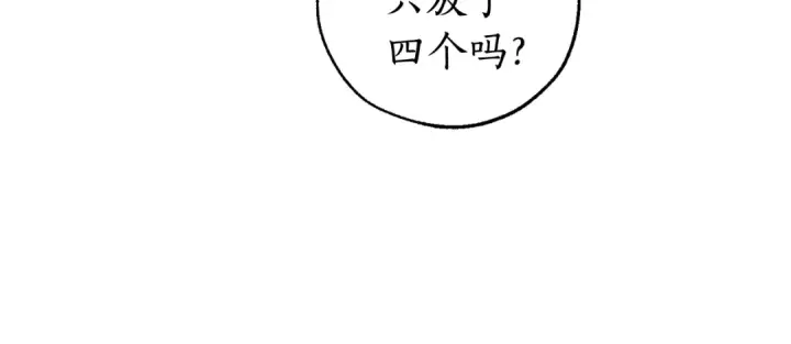 漫画《成为伯爵家的废物》第49话 辛苦了第34张图