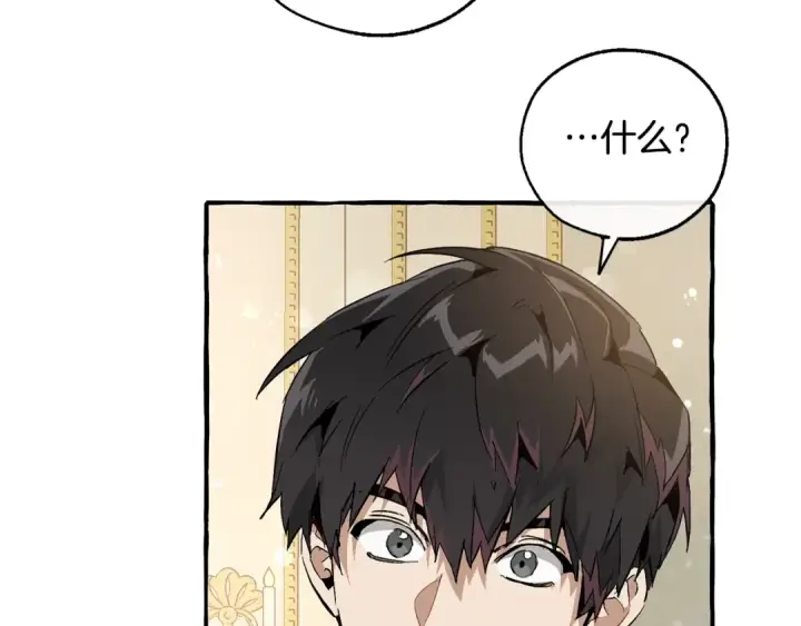 漫画《成为伯爵家的废物》第49话 辛苦了第39张图