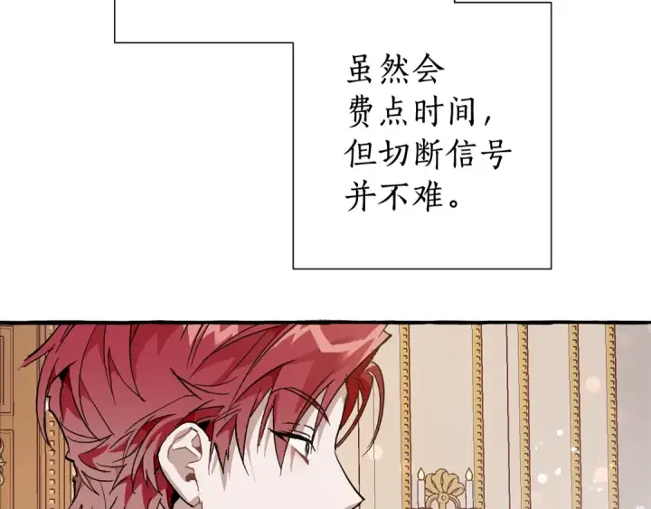 漫画《成为伯爵家的废物》第49话 辛苦了第45张图