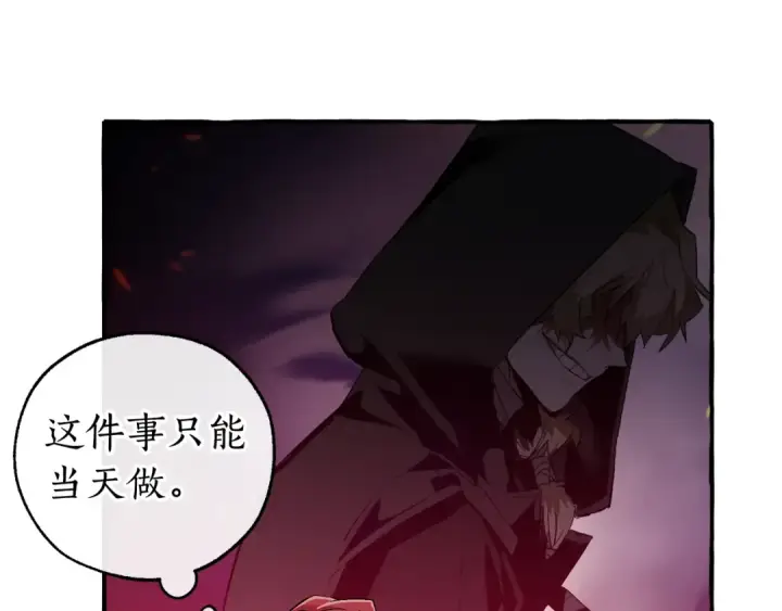 漫画《成为伯爵家的废物》第49话 辛苦了第47张图