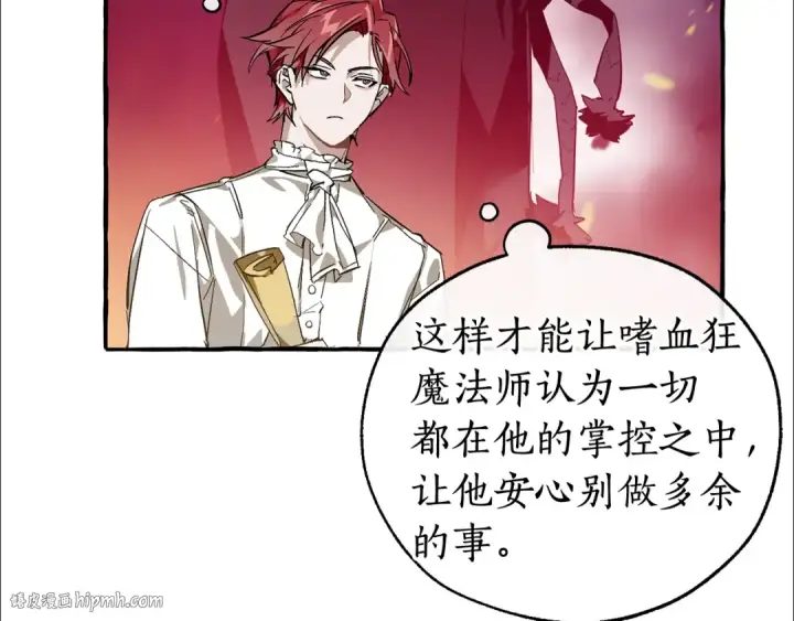 漫画《成为伯爵家的废物》第49话 辛苦了第48张图