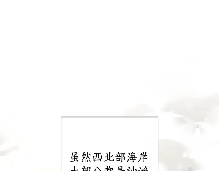 漫画《成为伯爵家的废物》第49话 辛苦了第5张图
