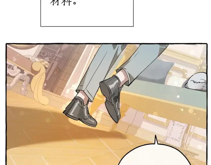 漫画《成为伯爵家的废物》第49话 辛苦了第54张图