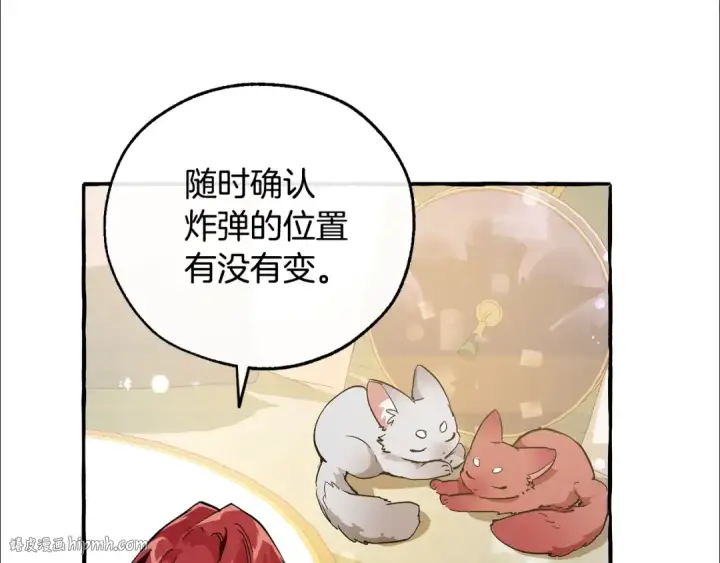 漫画《成为伯爵家的废物》第49话 辛苦了第56张图