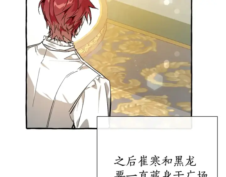 漫画《成为伯爵家的废物》第49话 辛苦了第57张图