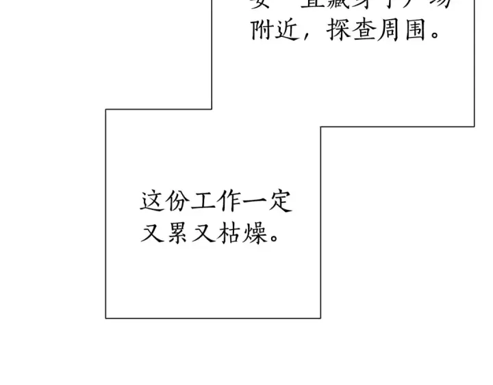 漫画《成为伯爵家的废物》第49话 辛苦了第58张图