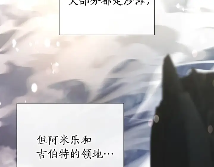 漫画《成为伯爵家的废物》第49话 辛苦了第6张图