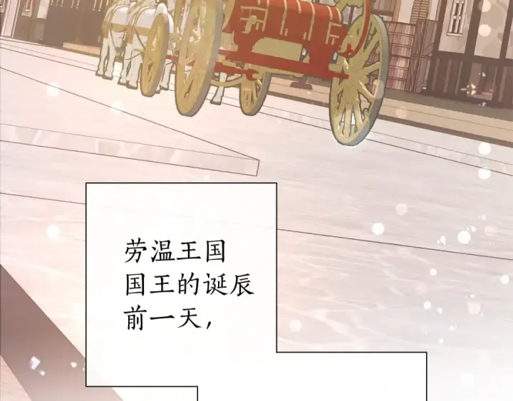 漫画《成为伯爵家的废物》第49话 辛苦了第69张图