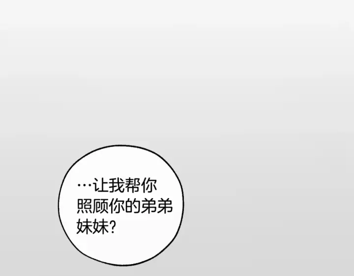 漫画《成为伯爵家的废物》第49话 辛苦了第74张图