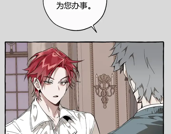 漫画《成为伯爵家的废物》第49话 辛苦了第77张图