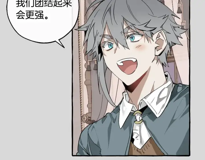 漫画《成为伯爵家的废物》第49话 辛苦了第79张图