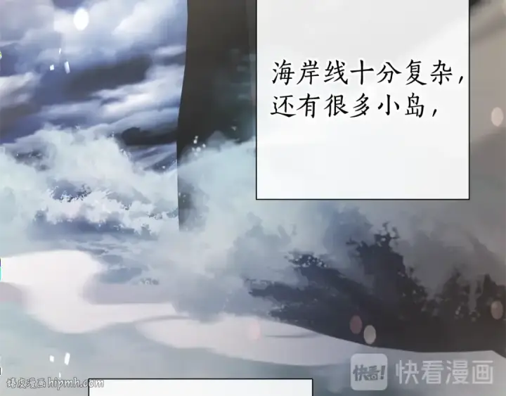 漫画《成为伯爵家的废物》第49话 辛苦了第8张图
