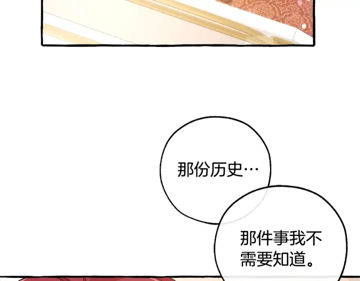 漫画《成为伯爵家的废物》第49话 辛苦了第86张图