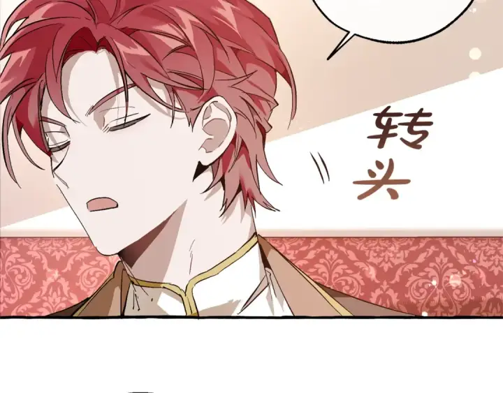 漫画《成为伯爵家的废物》第49话 辛苦了第87张图