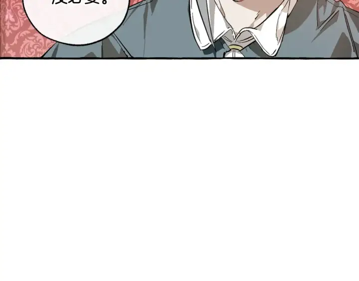 漫画《成为伯爵家的废物》第49话 辛苦了第89张图