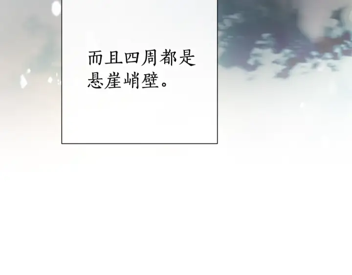 漫画《成为伯爵家的废物》第49话 辛苦了第9张图
