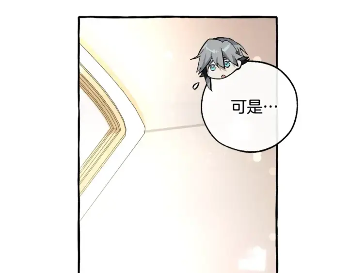 漫画《成为伯爵家的废物》第49话 辛苦了第90张图