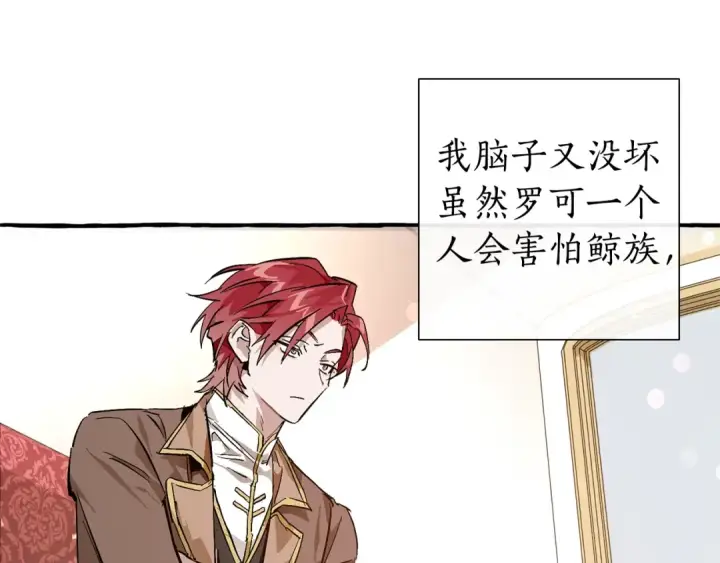 漫画《成为伯爵家的废物》第49话 辛苦了第92张图