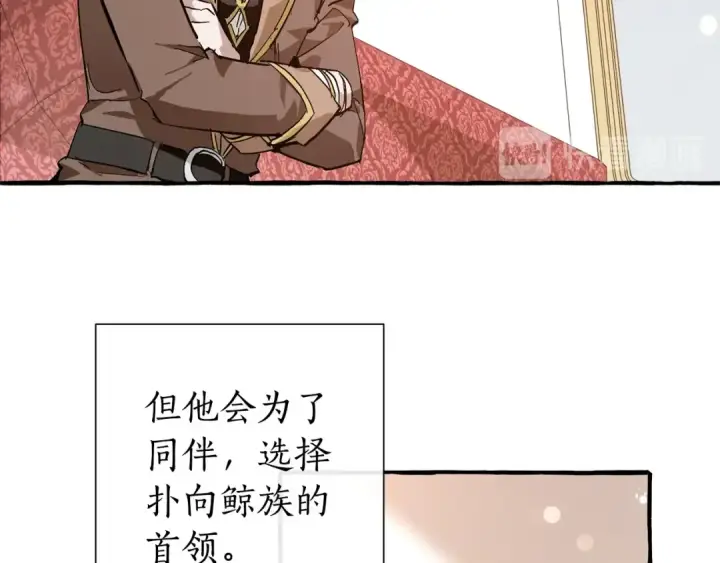 漫画《成为伯爵家的废物》第49话 辛苦了第93张图