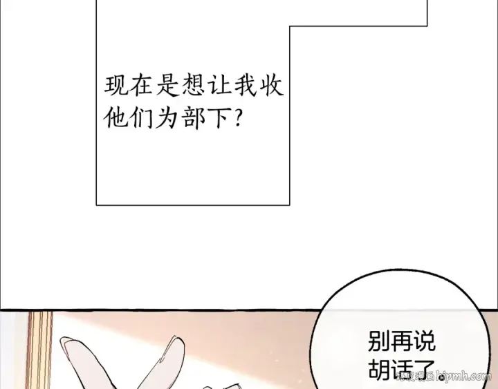 漫画《成为伯爵家的废物》第49话 辛苦了第96张图