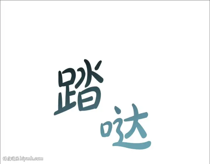 漫画《成为伯爵家的废物》第50话 比鲁斯的忧伤第24张图