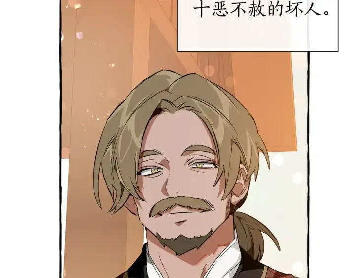 漫画《成为伯爵家的废物》第50话 比鲁斯的忧伤第53张图