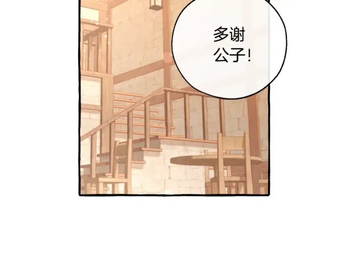 漫画《成为伯爵家的废物》第50话 比鲁斯的忧伤第74张图