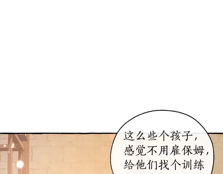 漫画《成为伯爵家的废物》第50话 比鲁斯的忧伤第76张图
