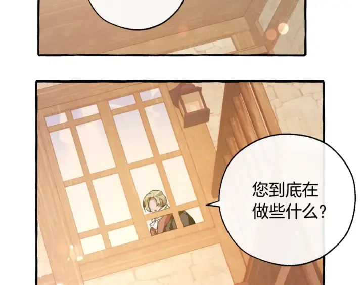 漫画《成为伯爵家的废物》第50话 比鲁斯的忧伤第83张图