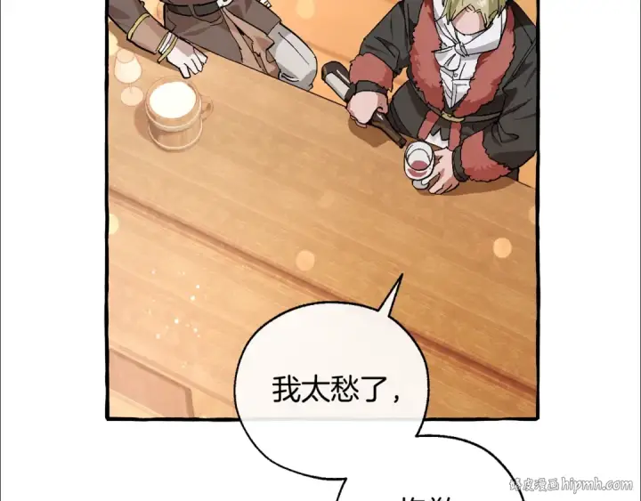漫画《成为伯爵家的废物》第50话 比鲁斯的忧伤第96张图