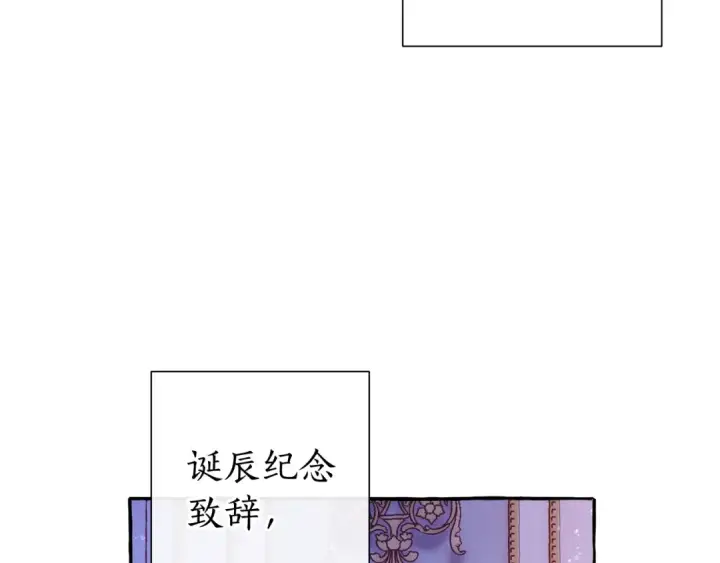 漫画《成为伯爵家的废物》第51话 最后一次服侍您第100张图