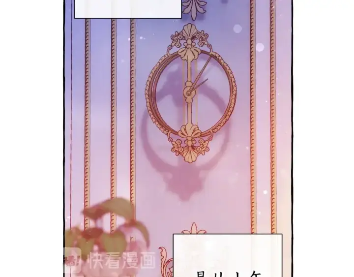 漫画《成为伯爵家的废物》第51话 最后一次服侍您第101张图