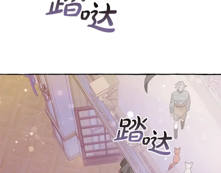 漫画《成为伯爵家的废物》第51话 最后一次服侍您第111张图