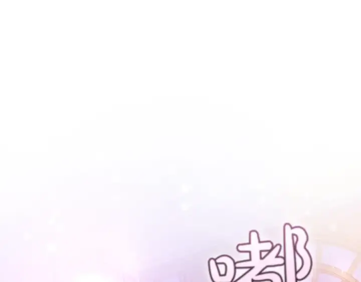 漫画《成为伯爵家的废物》第51话 最后一次服侍您第123张图