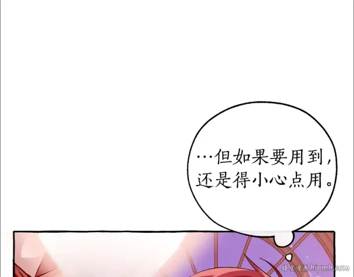 漫画《成为伯爵家的废物》第51话 最后一次服侍您第128张图