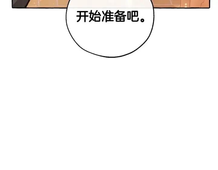 漫画《成为伯爵家的废物》第51话 最后一次服侍您第142张图