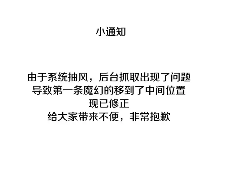 漫画《成为伯爵家的废物》第51话 最后一次服侍您第145张图