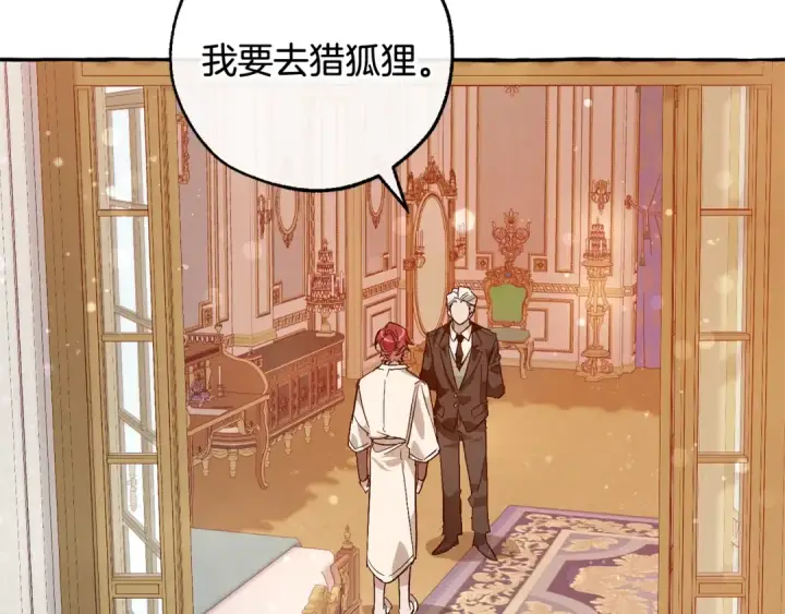 漫画《成为伯爵家的废物》第51话 最后一次服侍您第15张图