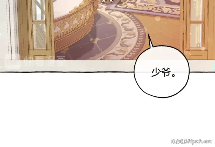 漫画《成为伯爵家的废物》第51话 最后一次服侍您第16张图