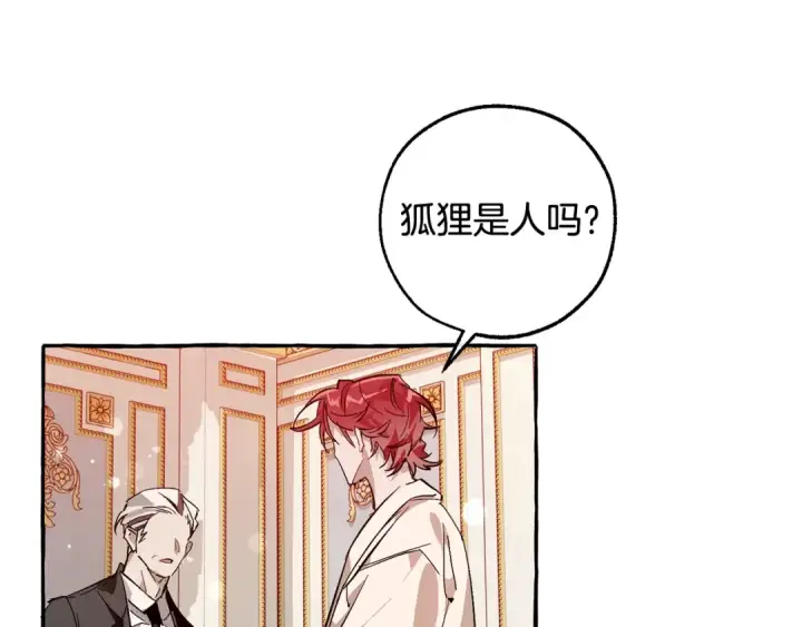 漫画《成为伯爵家的废物》第51话 最后一次服侍您第23张图