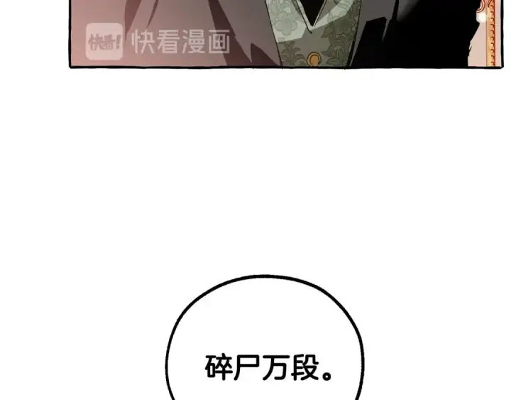 漫画《成为伯爵家的废物》第51话 最后一次服侍您第26张图
