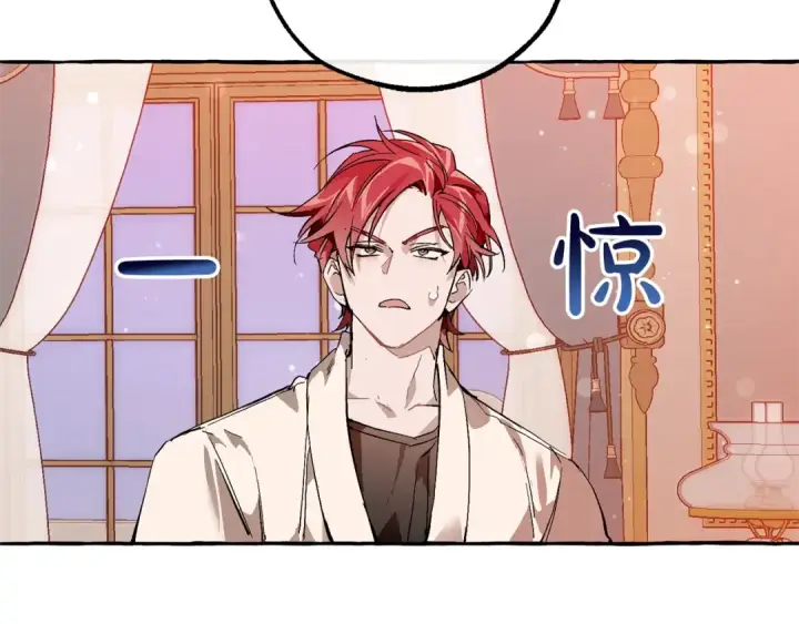 漫画《成为伯爵家的废物》第51话 最后一次服侍您第27张图