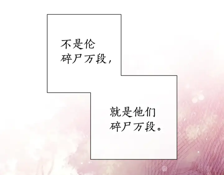 漫画《成为伯爵家的废物》第51话 最后一次服侍您第28张图
