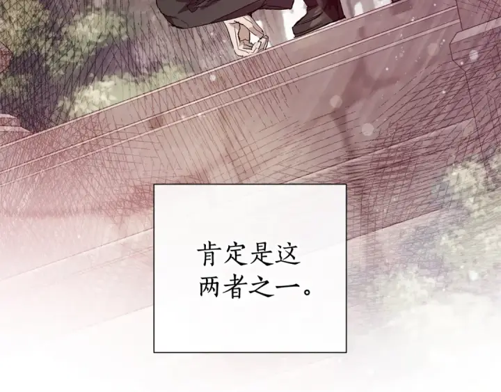 漫画《成为伯爵家的废物》第51话 最后一次服侍您第30张图