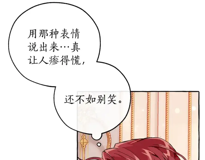 漫画《成为伯爵家的废物》第51话 最后一次服侍您第35张图