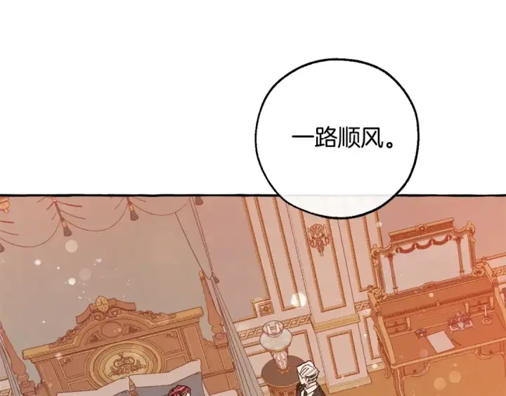 漫画《成为伯爵家的废物》第51话 最后一次服侍您第46张图