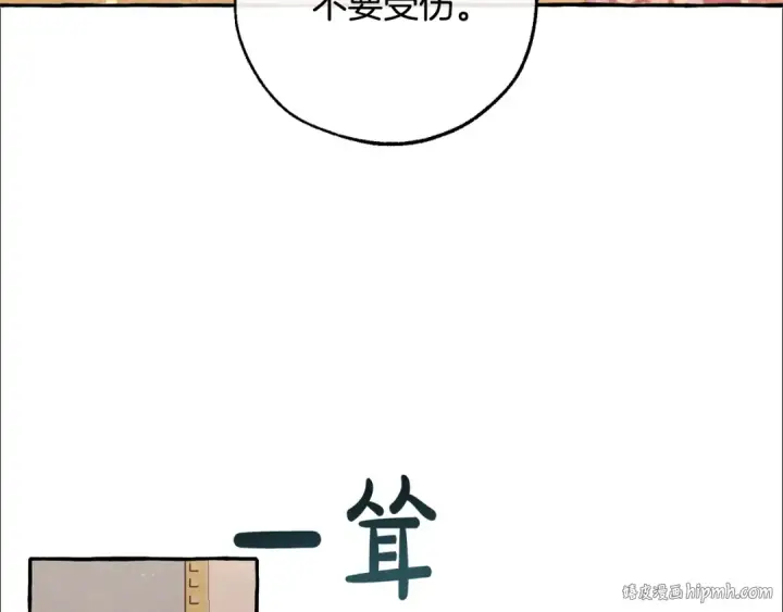 漫画《成为伯爵家的废物》第51话 最后一次服侍您第48张图
