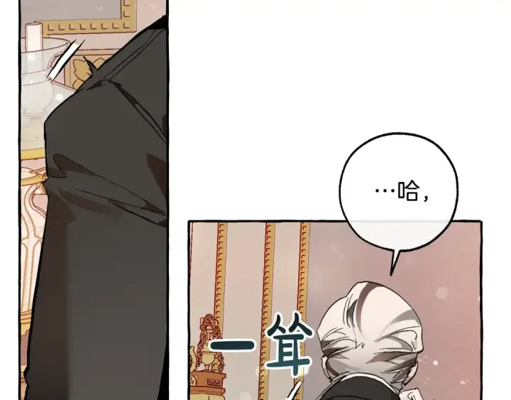 漫画《成为伯爵家的废物》第51话 最后一次服侍您第49张图